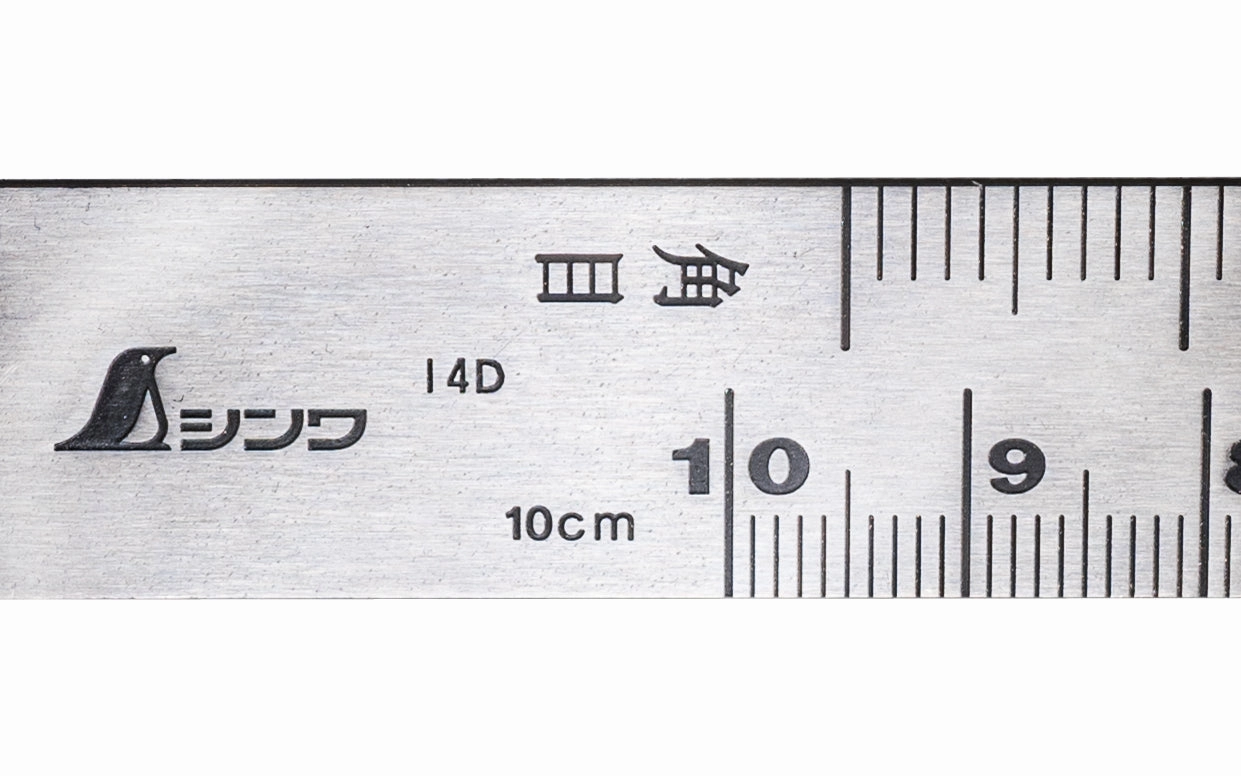 Shinwa Machinist Square ~ Metric Graduations - 6" Long - 130 mm