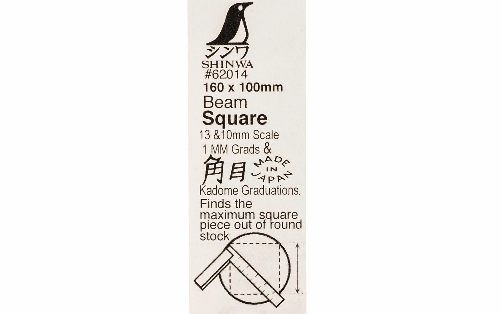 Shinwa Machinist Square ~ Metric Graduations - 6" Long - 130 mm